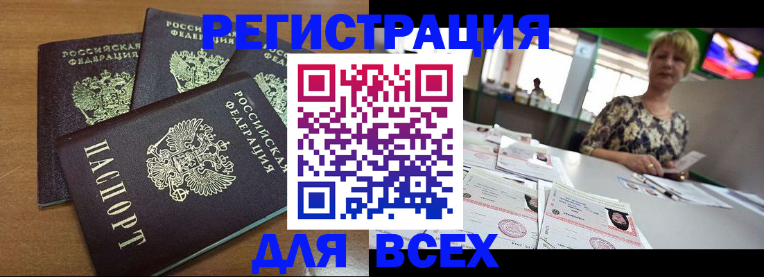 регистрация для дет. сада в Ельне